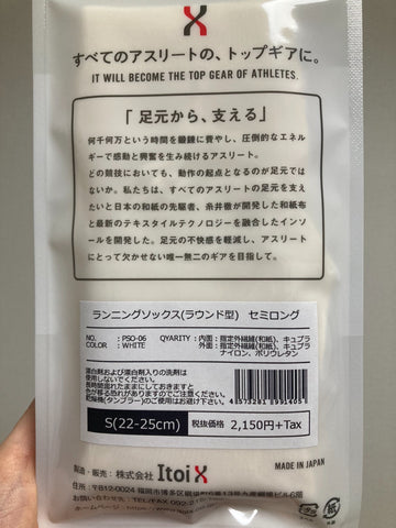 蒸れないソックスは全人類を救う! | #163096